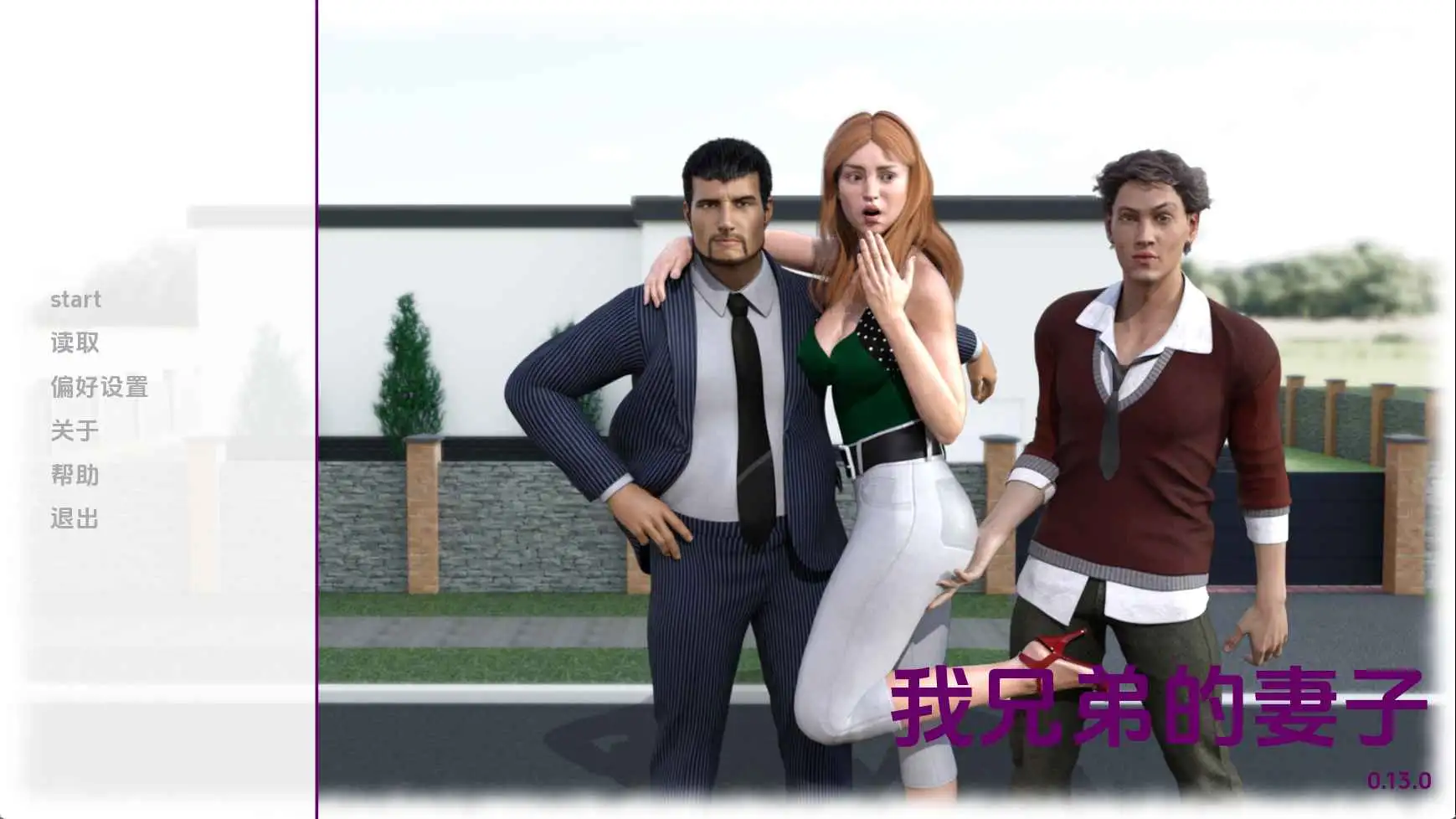 【欧美/SLG/动态/更新】我兄弟的妻子v0.13 AI汉化版【PC+安卓/3.31G】