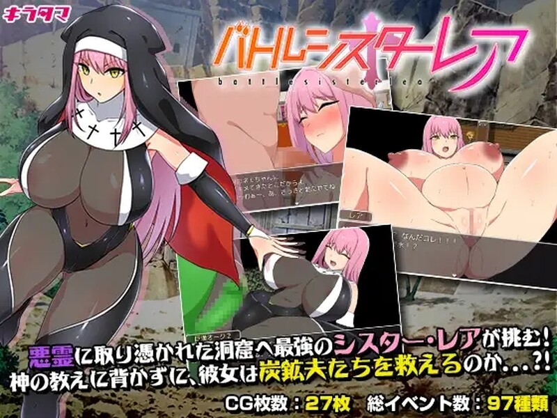 [探索RPG/迷宫] 战斗修女蕾雅 戰鬥修女蕾雅 STEAM官中版 [1.10G]