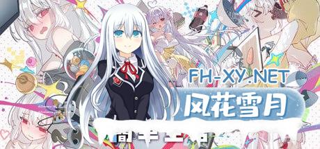 [SLG/PC/安卓]和存在感薄弱的妹妹一起的简单生活    #存在感薄い妹との簡単生活  v0.95D 官方中文版