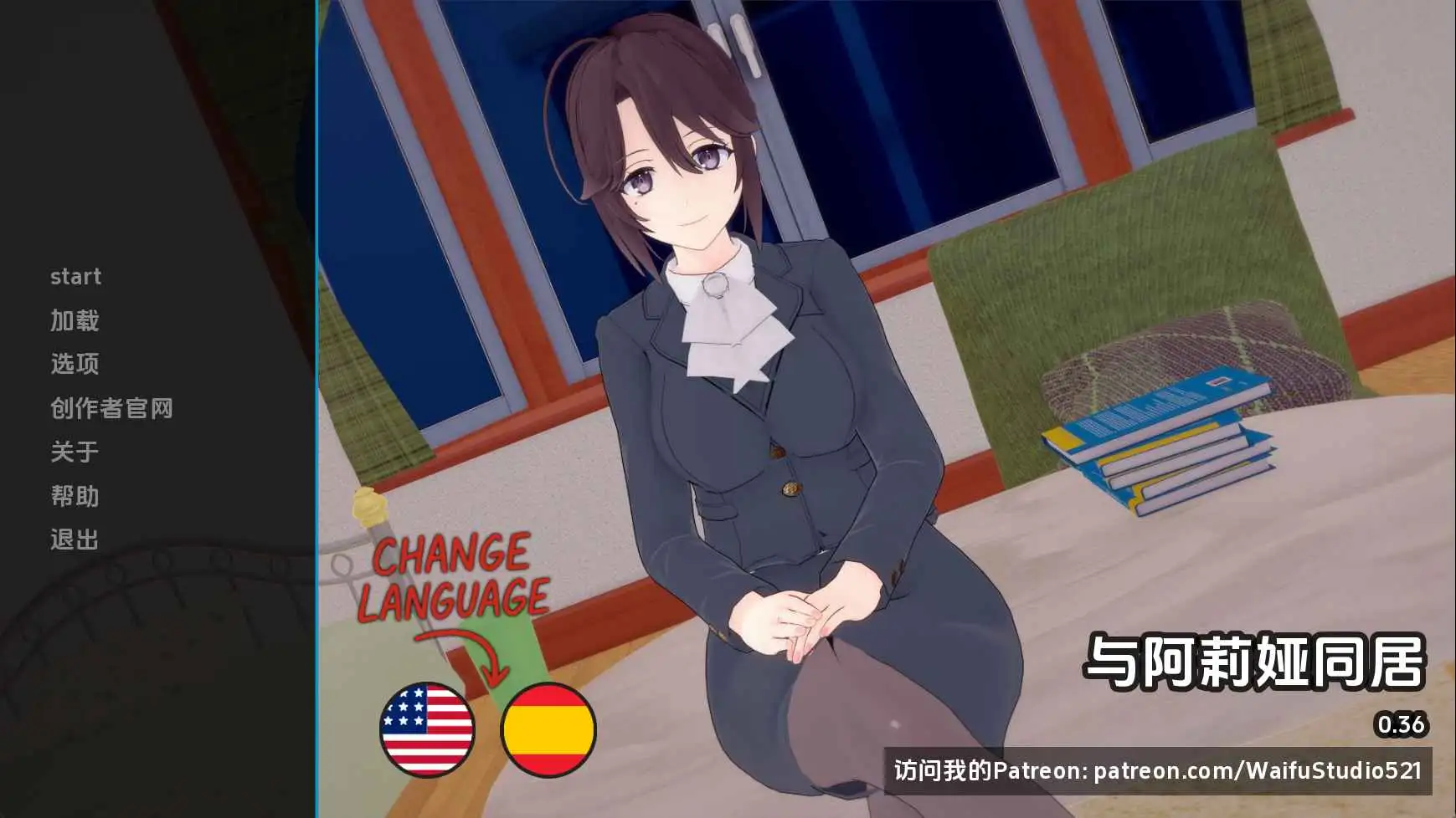 【日系/SLG/动态/更新】与阿尔雅一起生活v0.36 AI汉化版【PC+安卓/1.42G】