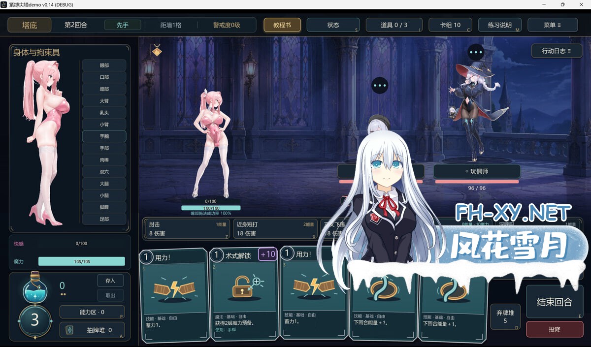 [SLG/PC+安卓]紧缚尖塔 Bound Spire v0.18.2[500M]